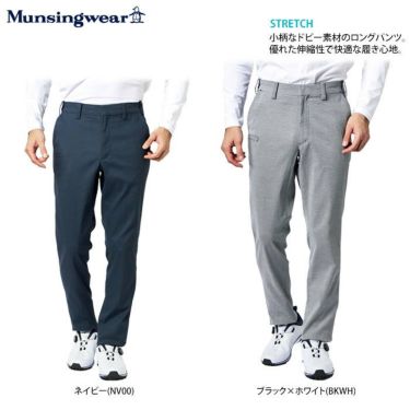 マンシングウェア Munsingwear　メンズ ストレッチドビー ロングパンツ MGMUJD01CH　2022年モデル [裾上げ対応1●] 詳細2