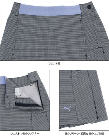 プーマ PUMA　レディース ロゴ刺繍 千鳥格子柄 バックプリーツ ストレッチ スカート 539433　2022年モデル 詳細5