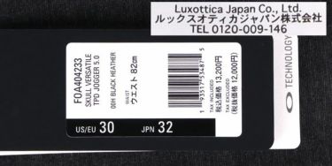 オークリー OAKLEY　メンズ SKULL ロゴ刺繍 ストレッチ テーパード ジョガーパンツ FOA404233　2022年モデル 詳細1