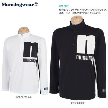 マンシングウェア Munsingwear　メンズ ロゴプリント ストレッチ 長袖 ハーフジップシャツ MEMUJB04　2022年モデル 詳細2