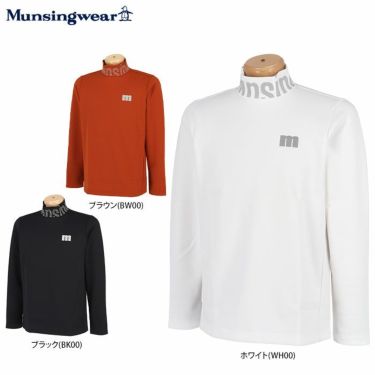マンシングウェア Munsingwear　メンズ ロゴプリント ストレッチ 長袖 ハイネックシャツ MEMUJB05　2022年モデル 詳細1