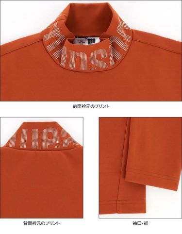 マンシングウェア Munsingwear　メンズ ロゴプリント ストレッチ 長袖 ハイネックシャツ MEMUJB05　2022年モデル 詳細4
