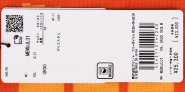 マンシングウェア Munsingwear　メンズ ロゴジャガード ポケット付き 長袖 モックネック セーター MEMUJL01　2022年モデル 詳細1