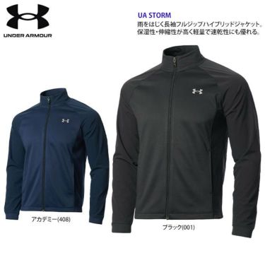 アンダーアーマー UNDER ARMOUR　メンズ 撥水 ロゴプリント ストレッチ 生地切替 裏起毛 長袖 フルジップ ハイブリッド ジャケット 1375321　2022年モデル 詳細2