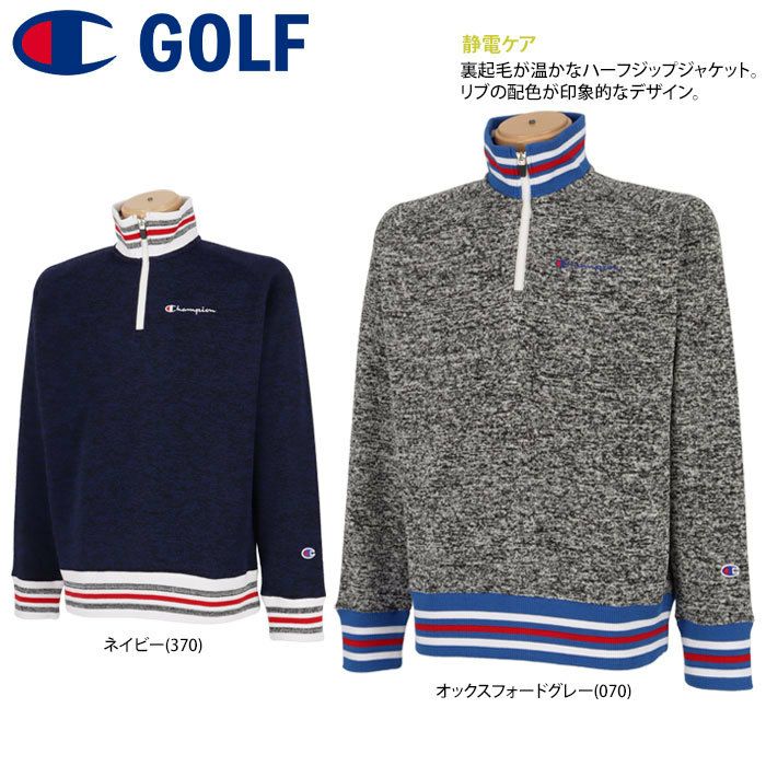 チャンピオンゴルフ ChampionGOLF メンズ ロゴ刺繍 カラーラインリブ ストレッチ 裏起毛 長袖 ハーフジップ ジャケット C3-WG608  2022年モデル | 【公式】有賀園ゴルフオンラインAGO