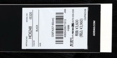 アディダス adidas　メンズ つば付き ニットキャップ IS320 HC6248 ブラック　2022年モデル ブラック（HC6248）