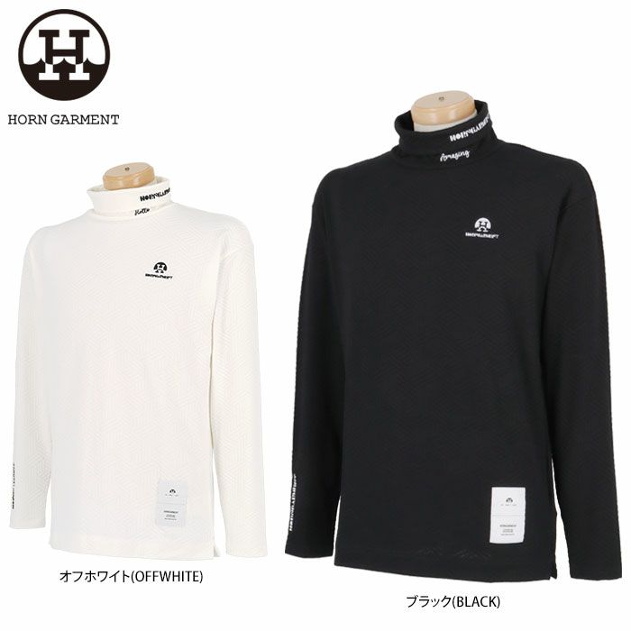 東京正規取扱店 ホーンガーメント HORN GARMENT 長袖 ハイネックシャツ