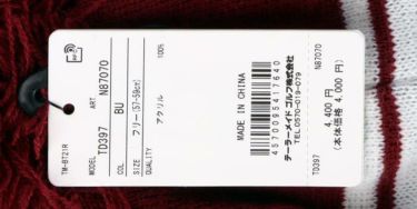 テーラーメイド TaylorMade　メンズ ポンポン ビーニー TD397 N87070 バーガンディ　2022年モデル バーガンディ（N87070）