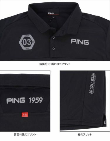 ピン PING　メンズ ロゴプリント 生地切替 ストレッチ 半袖 ポロシャツ 621-2260803　2022年モデル 詳細4