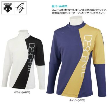 デサントゴルフ DESCENTE GOLF　メンズ ロゴプリント 配色切替 裏起毛 ストレッチ 長袖 モックネックシャツ DGMUJB04　2022年モデル 詳細2