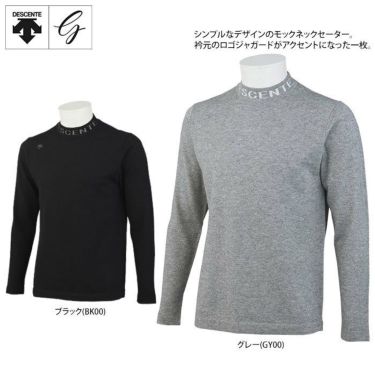 デサントゴルフ DESCENTE GOLF　メンズ ロゴジャガード 長袖 モックネック セーター DGMUJL03　2022年モデル 詳細2