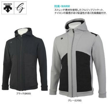 デサントゴルフ DESCENTE GOLF　メンズ 防風 ロゴプリント 生地切替 裏起毛 ストレッチ 長袖 フルジップ フーデット ジャケット DGMUJL52　2022年モデル 詳細2