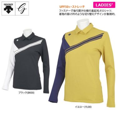 デサントゴルフ DESCENTE GOLF　レディース ロゴデザイン 配色切替 裏起毛 ストレッチ 長袖 ポロシャツ DGWUJB05　2022年モデル 詳細2