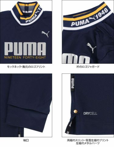プーマ PUMA　メンズ ロゴプリント 鹿の子 長袖 リブ衿 モックネックシャツ 539365　2022年モデル 詳細4