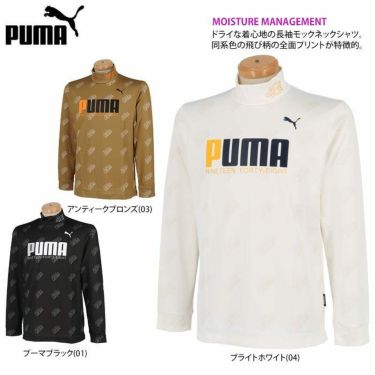 プーマ PUMA　メンズ 飛び柄 鹿の子 長袖 モックネックシャツ 539369　2022年モデル 詳細2