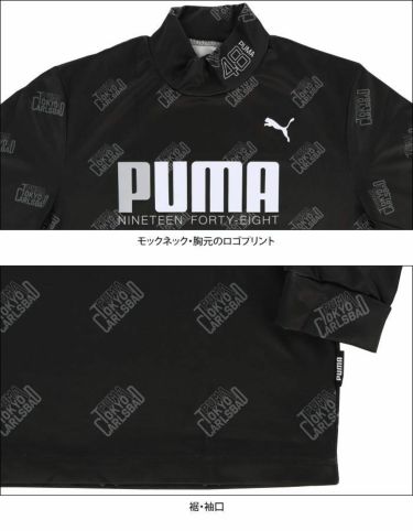 プーマ PUMA　メンズ 飛び柄 鹿の子 長袖 モックネックシャツ 539369　2022年モデル 詳細4