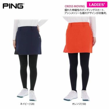 ピン PING　レディース アシンメトリーデザイン ストレッチ ボンディング スカート 622-2234902　2022年モデル 詳細2