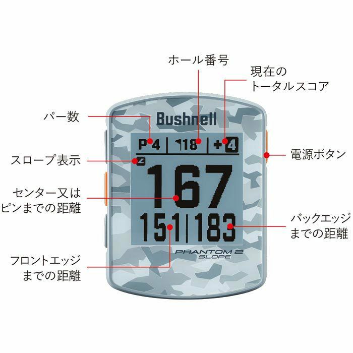 ブッシュネル PHANTOM2 SLOPE ファントム2 スロープ GPSゴルフナビ