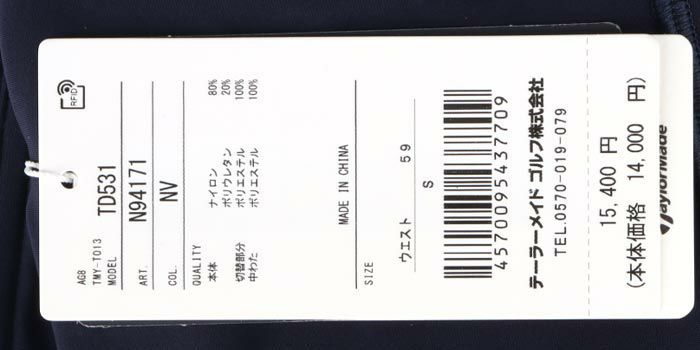 テーラーメイド TaylorMade　レディース ロゴワッペン 裏起毛 ストレッチ 中綿入り レッグウォーマーレギンス TD531　2022年モデル 詳細1