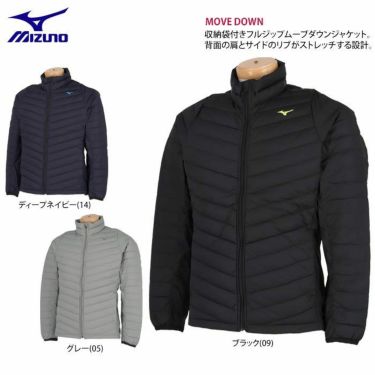 ミズノ MIZUNO　メンズ ブレスサーモ 長袖 収納袋付き フルジップ ダウン ジャケット E2ME2505　2022年モデル 詳細2