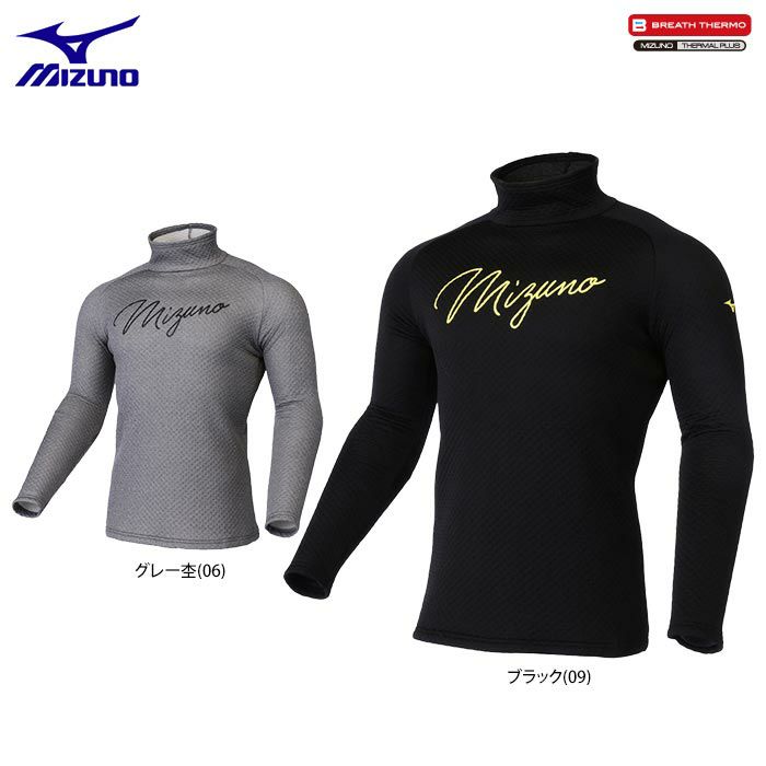 ミズノ MIZUNO　メンズ ブレスサーモ 厚手 バイオネクスト デラックスウォーム 長袖 ハイネック インナーシャツ E2MJ2501　2022年モデル 詳細1