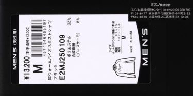 ミズノ MIZUNO　メンズ ブレスサーモ 厚手 バイオネクスト デラックスウォーム 長袖 ハイネック インナーシャツ E2MJ2501　2022年モデル 詳細1