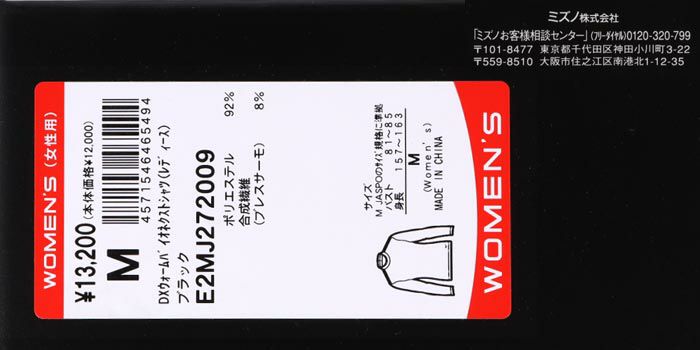 ミズノ MIZUNO　レディース ブレスサーモ 厚手 バイオネクスト デラックスウォーム 長袖 ハイネック インナーシャツ E2MJ2720　2022年モデル
