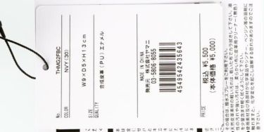 トミー ヒルフィガー ゴルフ　エナメルシグネチャー 距離計ケース THMG2FBC 30 ネイビー　2022年モデル ネイビー（30）