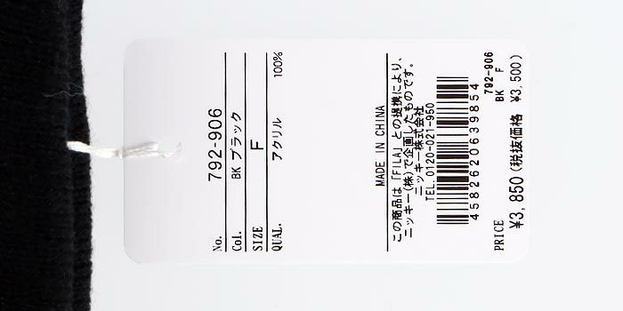 フィラ FILA　レディース ロゴ柄 ポンポン付き ビーニー 792-906 BK ブラック　2022年モデル ブラック（BK）