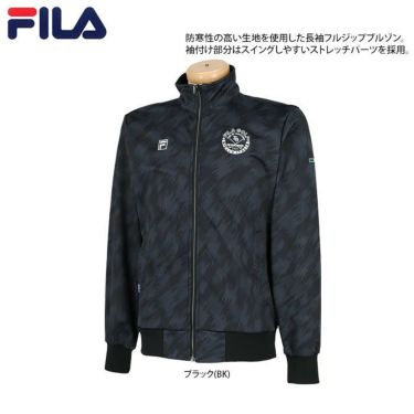 フィラ FILA　メンズ 防風 ロゴ刺繍 総柄プリント フリース裏地 ストレッチ 長袖 ボンディング フルジップ ブルゾン 782-209　2022年モデル 詳細1