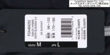 オークリー OAKLEY　メンズ ロゴデザイン 生地切替 ニット 長袖 フルジップ ハイブリッド ブルゾン FOA404252　2022年モデル 詳細1