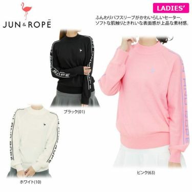 ジュン アンド ロペ JUN ＆ ROPE　レディース ロゴライン 長袖 パフスリーブ モックネック セーター ERM62130　2022年モデル 詳細2