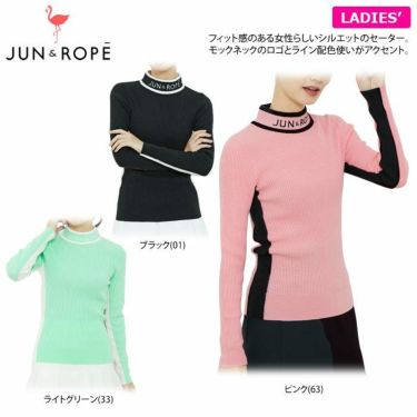 ジュン アンド ロペ JUN ＆ ROPE　レディース バイカラー ライン配色 リブ編み 長袖 モックネック セーター ERM62300　2022年モデル 詳細2