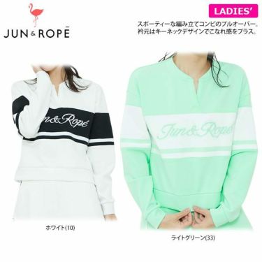 ジュン アンド ロペ JUN ＆ ROPE　レディース バイカラー ダンボールニット 生地切替 長袖 キーネック プルオーバー ERM72150　2022年モデル 詳細2