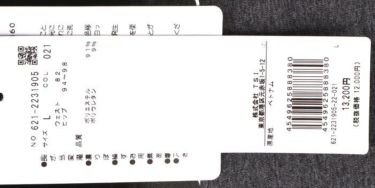 ピン PING　メンズ 裏フリース ストレッチ ジョガーパンツ 621-2231905　2022年モデル 詳細1