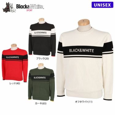 ブラック＆ホワイト Black＆White　ホワイトライン ユニセックス ロゴジャガード パネル配色 ストライプ地柄 長袖 クルーネック セーター BUF2302WG　2022年モデル 詳細1