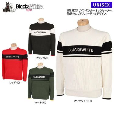 ブラック＆ホワイト Black＆White　ホワイトライン ユニセックス ロゴジャガード パネル配色 ストライプ地柄 長袖 クルーネック セーター BUF2302WG　2022年モデル 詳細2