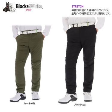 ブラック＆ホワイト Black＆White　ホワイトライン メンズ 撥水 ロゴデザイン 中綿入り ストレッチ ロングパンツ BGF5002WM　2022年モデル 詳細2