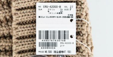 ジュン アンド ロペ JUN ＆ ROPE　レディース ラインストーンロゴ ラメ ニットキャップ ERU42000 27 ベージュ　2022年モデル ベージュ（27）