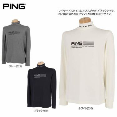 ピン PING　メンズ ストレッチ ロゴプリント ベア天竺 長袖 ハイネックシャツ 621-2269001　2022年モデル 詳細2