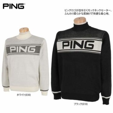 ピン PING　メンズ ロゴボーダー ダブルジャガード 長袖 モックネック セーター 621-2275001　2022年モデル 詳細2