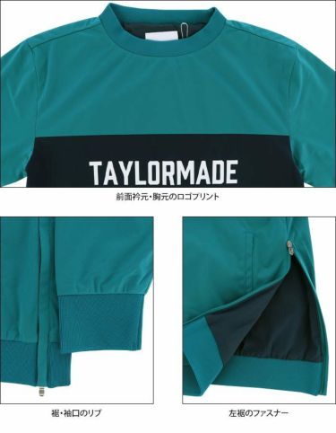 テーラーメイド TaylorMade　メンズ 防風 ストレッチ 撥水 ロゴボーダー 長袖 クルーネック プルオーバー TD420　2022年モデル 詳細4