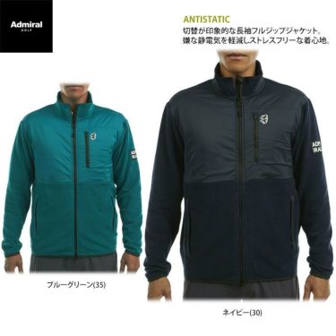 アドミラル Admiral　メンズ フリース 布帛 生地切替 ストレッチ 長袖 フルジップ ジャケット ADMA288　2022年モデル 詳細2