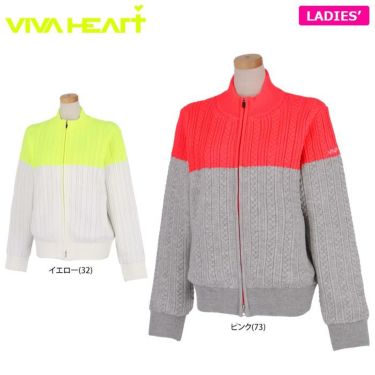 ビバハート VIVA HEART　レディース バイカラー 防風 裏地付き ケーブルニット 長袖 フルジップ ブルゾン 012-57111　2022年モデル 詳細1