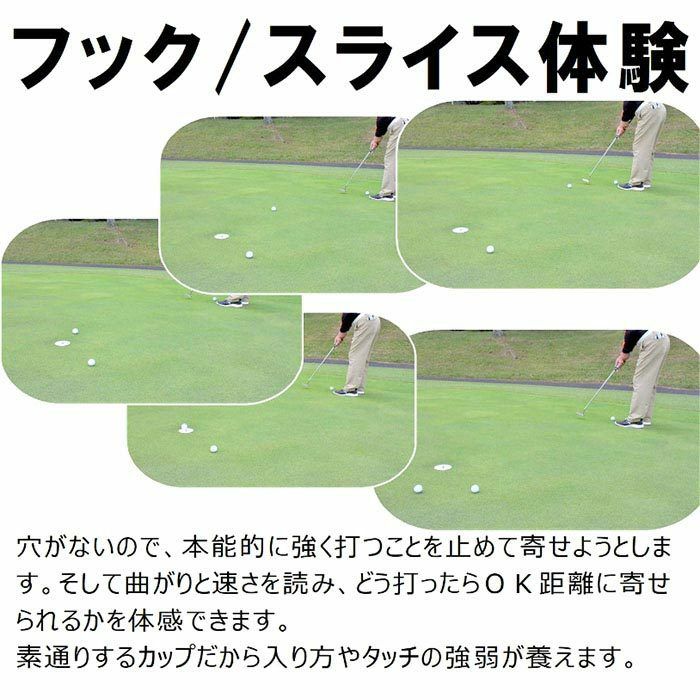 サンタック　フィーリングカップ　パッティング練習 詳細8