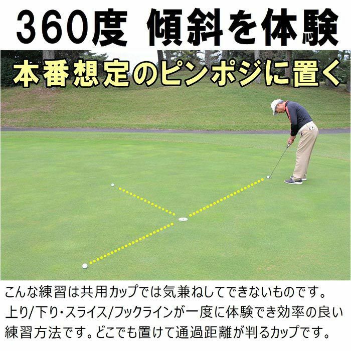 サンタック　フィーリングカップ　パッティング練習 詳細9