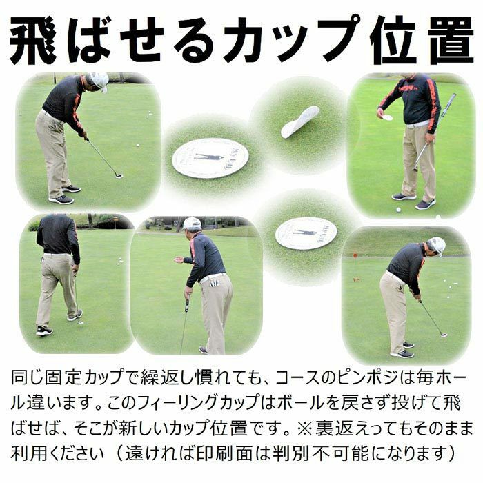 サンタック　フィーリングカップ　パッティング練習 詳細10