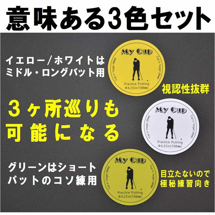 サンタック　フィーリングカップ　パッティング練習 詳細11