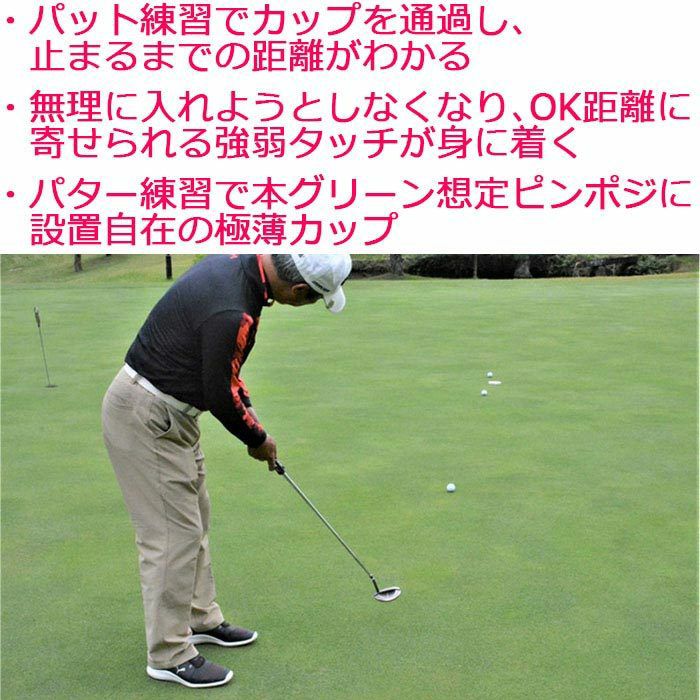 サンタック　フィーリングカップ　パッティング練習 詳細12