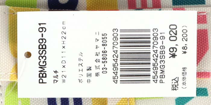 サイコバニー PsychoBunny　ロゴ刺繍 総柄プリント チャーム付き ラウンド トートバッグ PBMG3SB9 00 ホワイト　2023年モデル ホワイト（00）